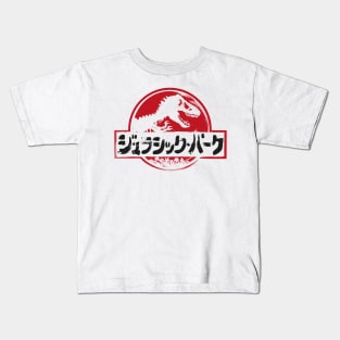 Jurassic Japanese w Kids T-Shirt